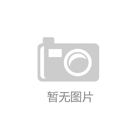 乐鱼官网不见不散！第三届“设想深圳”行将于9月举办